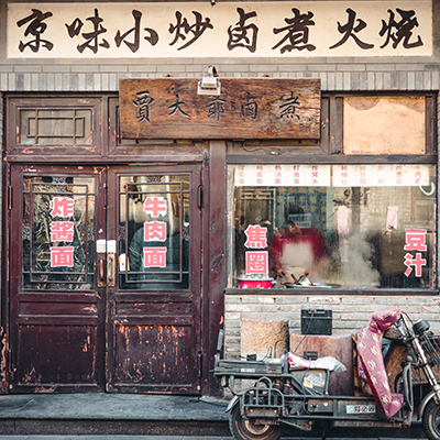 Potovanje_na_Kitajsko_-_Travel_to_China_-_Photo_by_zhang_kaiyv_on_Unsplash_400x400.jpg